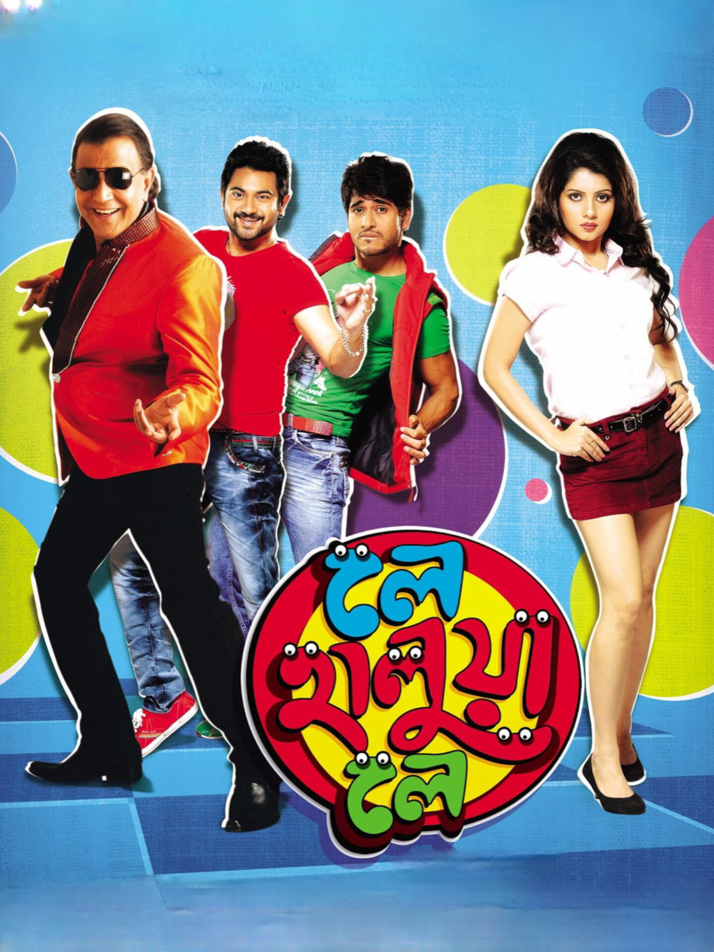 Le Halua Le (2012) Bengali Movie Original WEB-DL